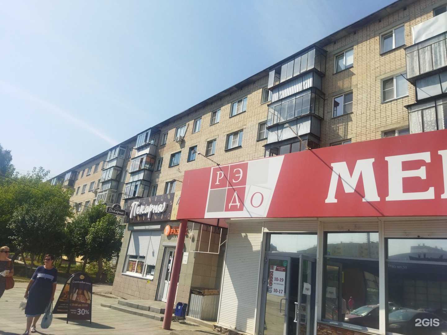 Отзывы на компанию Равис в Южноуральске c фото - фотография 2 из 2