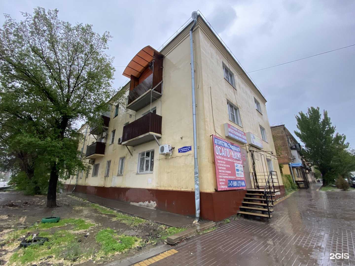 Отзывы на компанию Абп-союз в Астрахани c фото - фотография 2 из 2