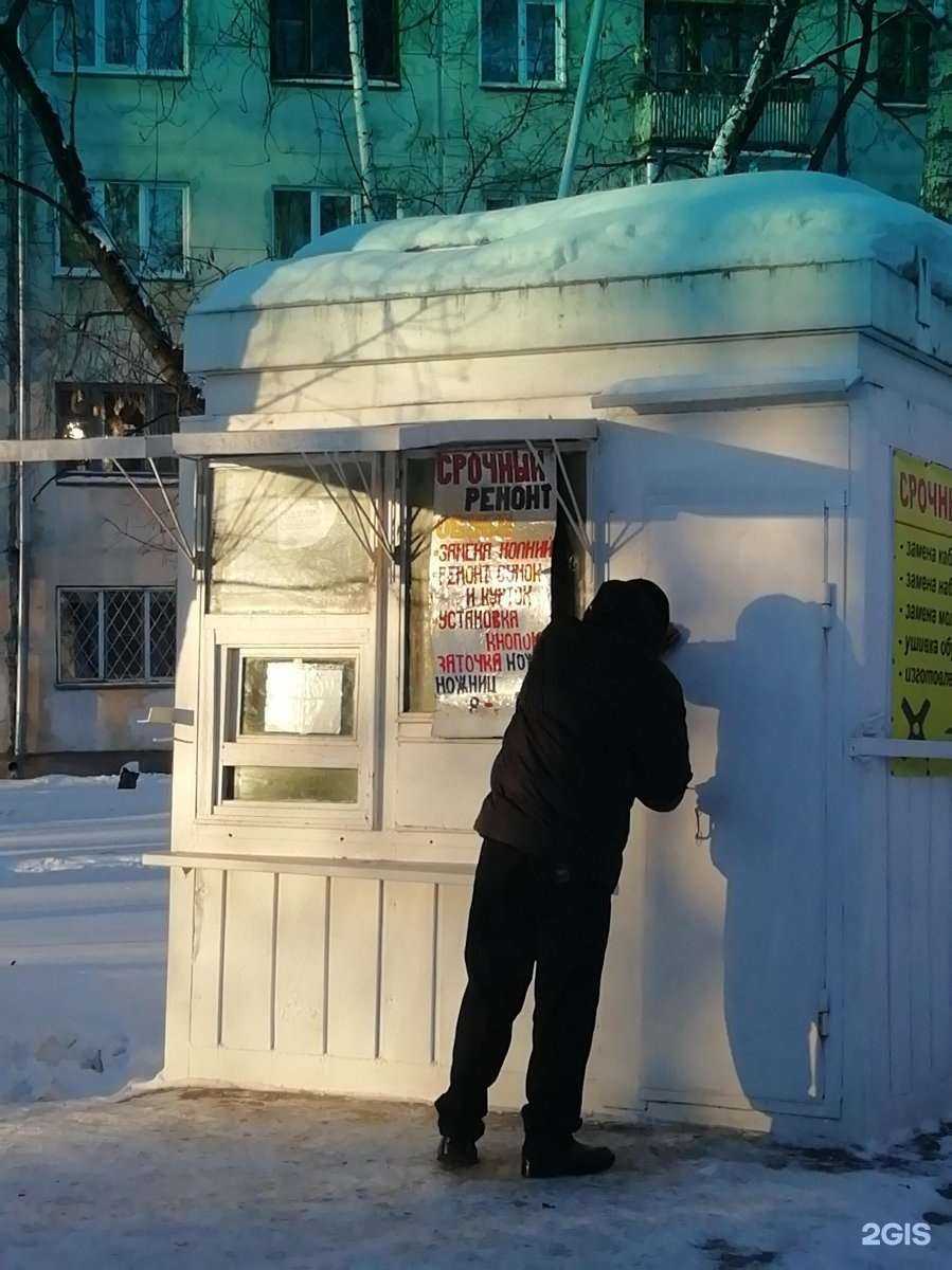 Отзывы на компанию Киоск по ремонту обуви и изготовлению ключей в г. Новосибирск c фото