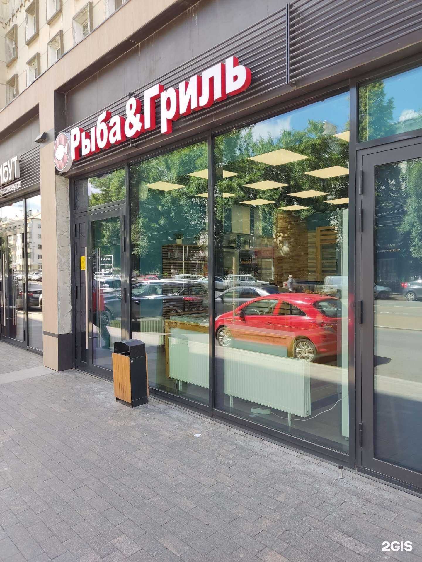 Отзывы на компанию Рыба&Гриль в г. Уфа c фото