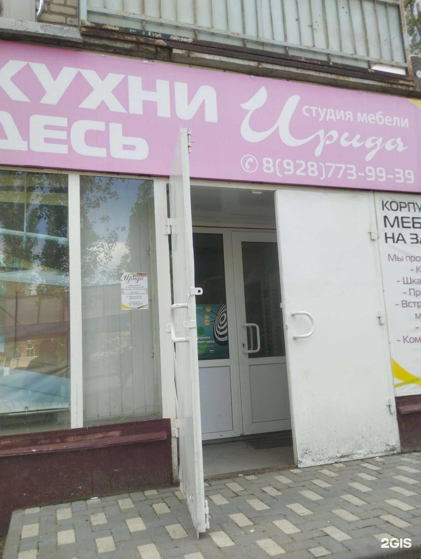 Отзывы на компанию Ирида в г. Азов c фото