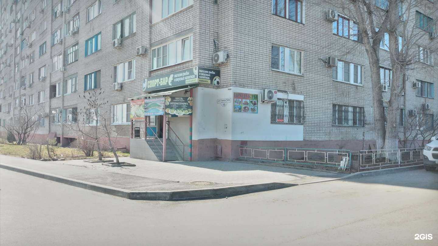 Отзывы на компанию Магазин рыбы и разливных напитков в Волгограде c фото