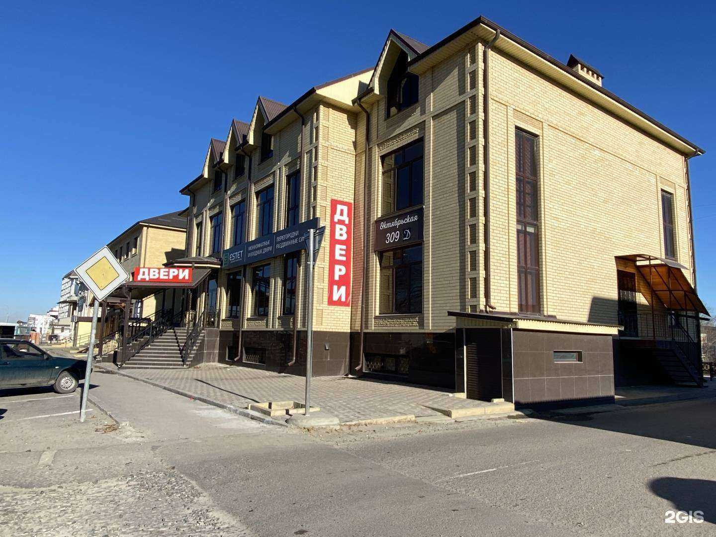 Отзывы на компанию ESTET в Черкесске c фото - фотография 2 из 2