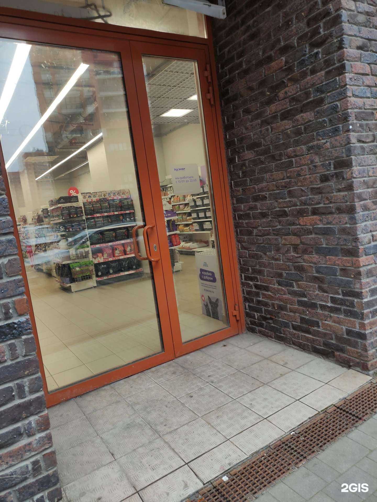 Отзывы на компанию Зоозавр в г. Балашиха c фото