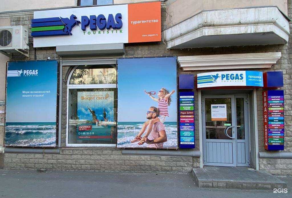 Отзывы на компанию Вокруг Cвета в г. Орск c фото