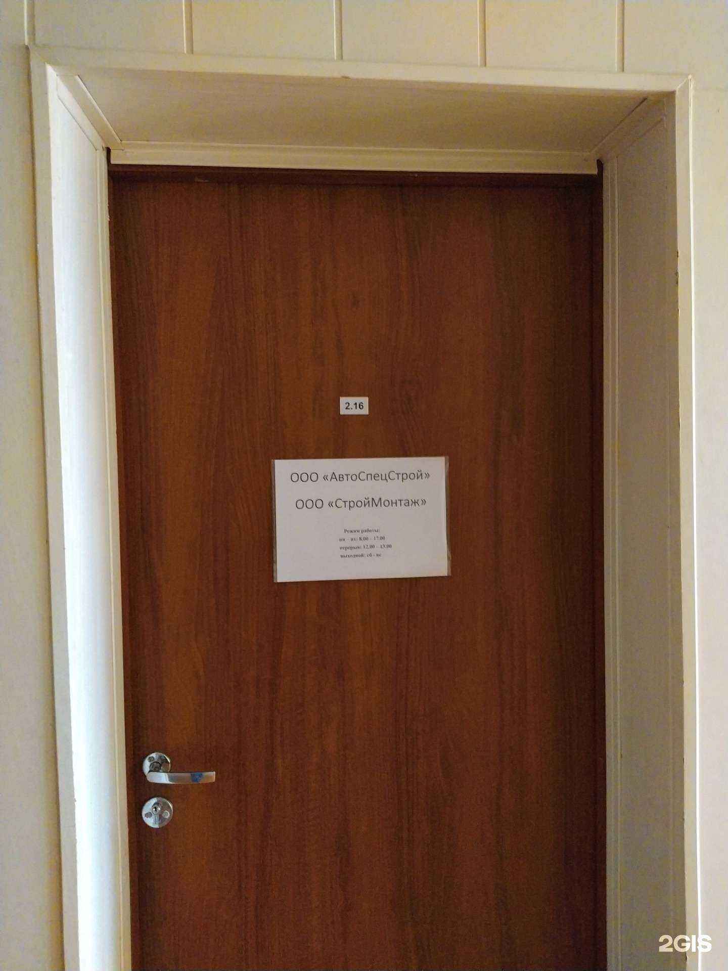 Отзывы на компанию Стяжка34 в Волгограде c фото - фотография 2 из 2