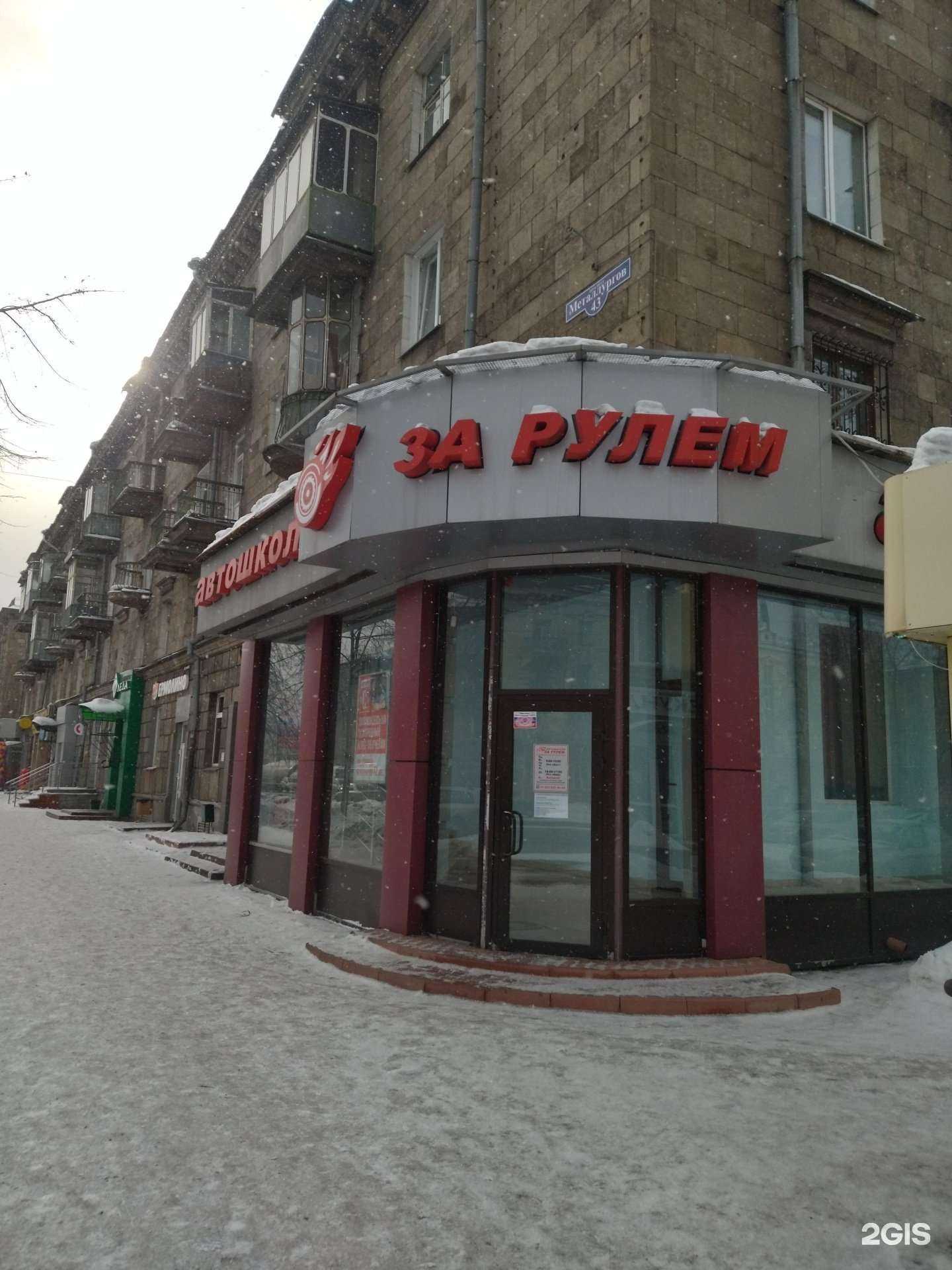 Отзывы на компанию За рулем в г. Новокузнецк c фото