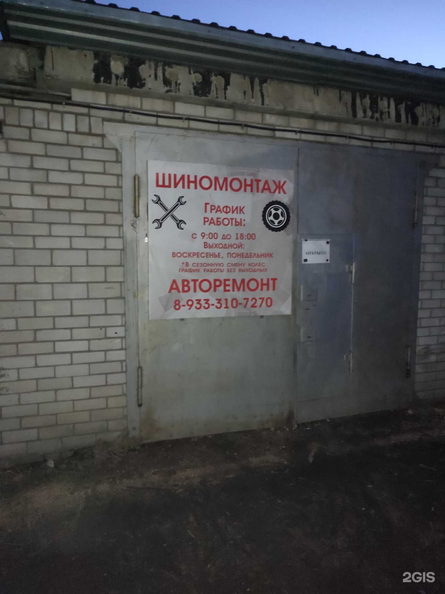 Отзывы на компанию Шиномонтаж у Сергея в Рубцовске c фото