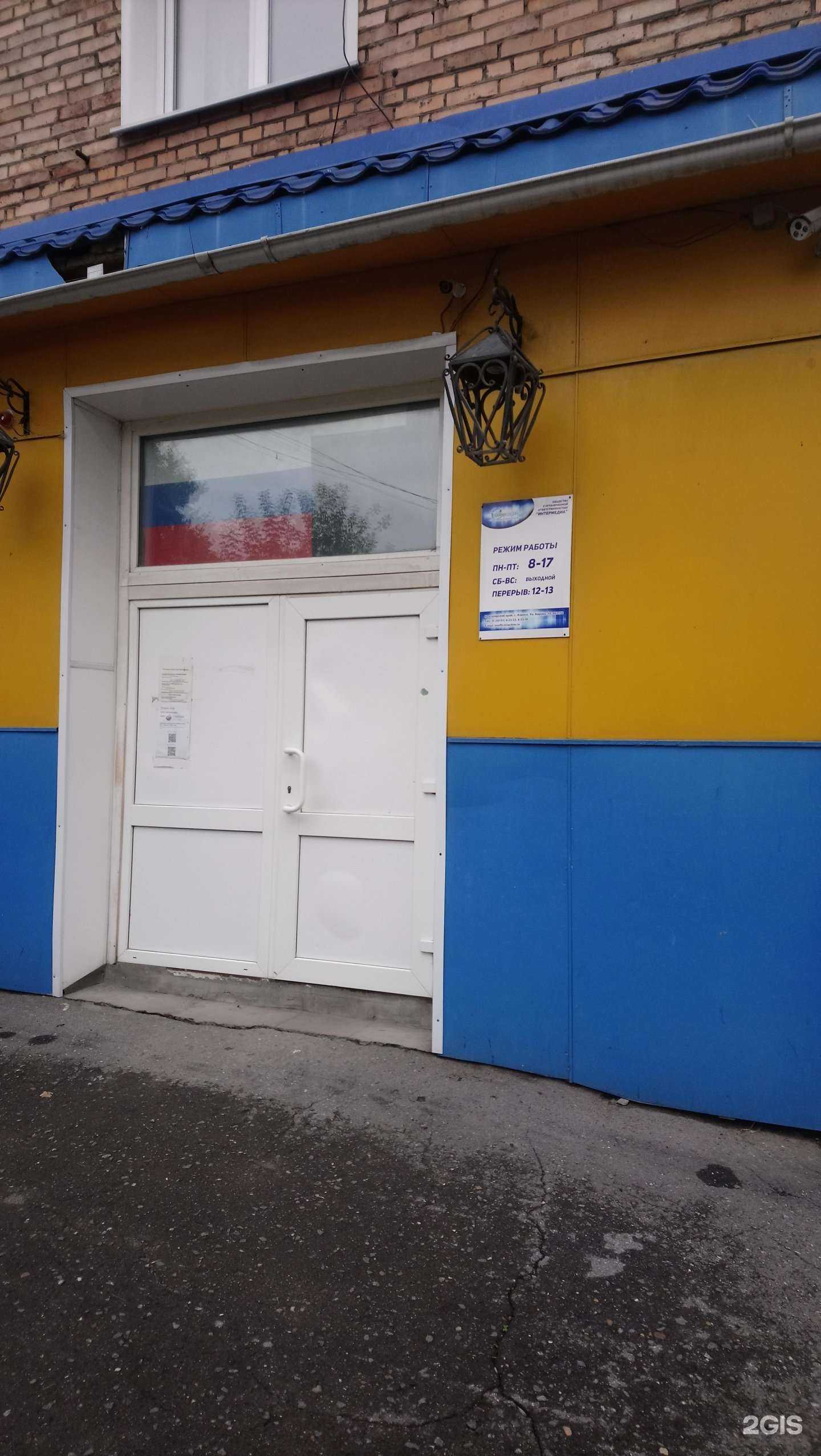 Отзывы на компанию Интермедиа в Ачинске c фото