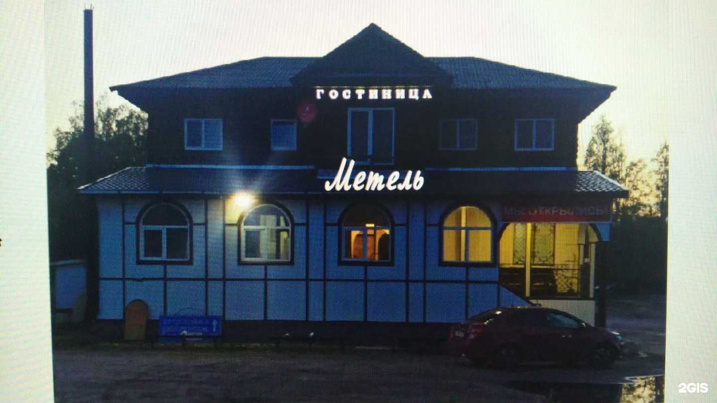 Отзывы на компанию Метель в Макарьеве c фото