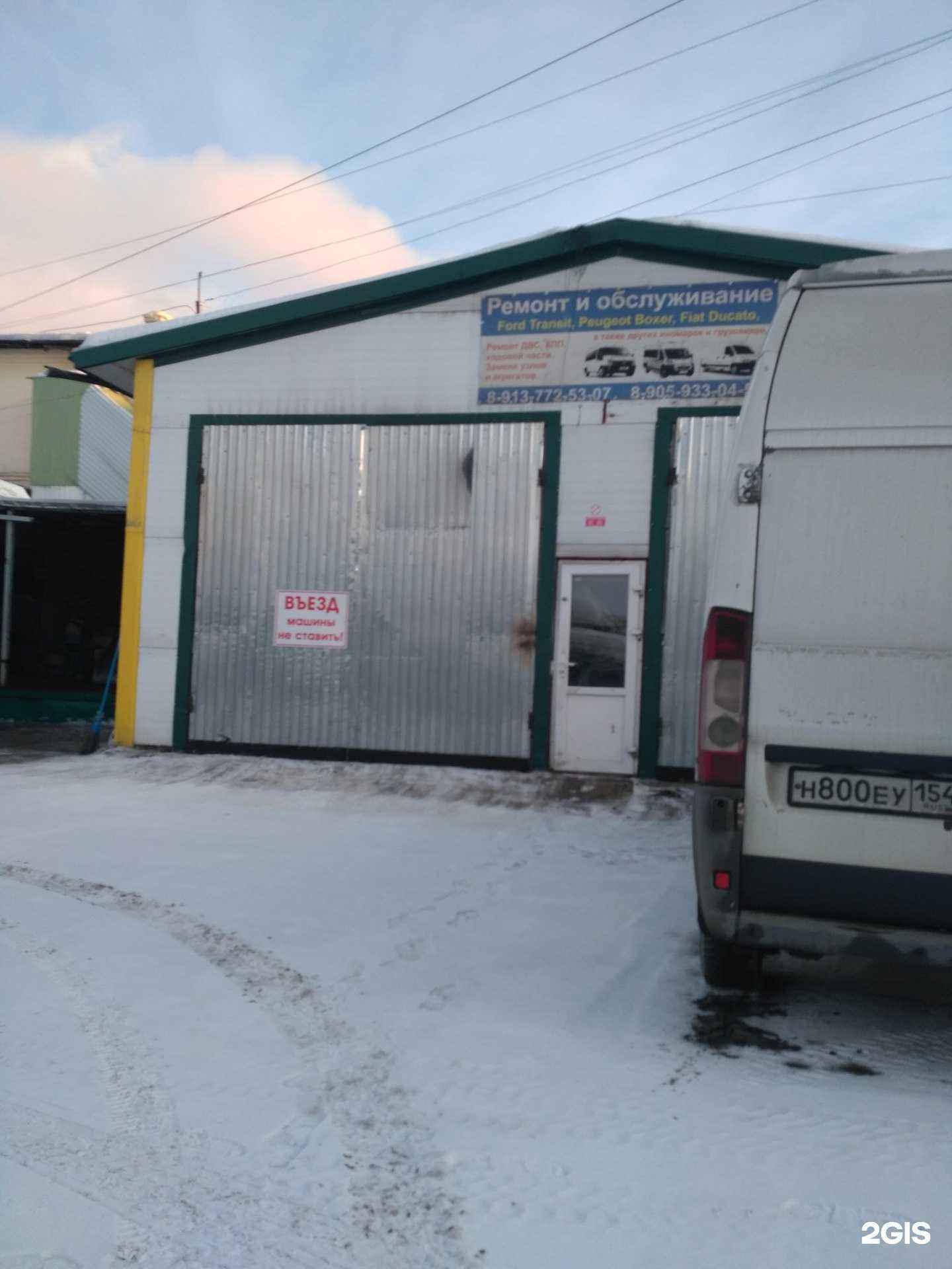 Отзывы на компанию ТрансКом-Новосибирск в Новосибирске c фото