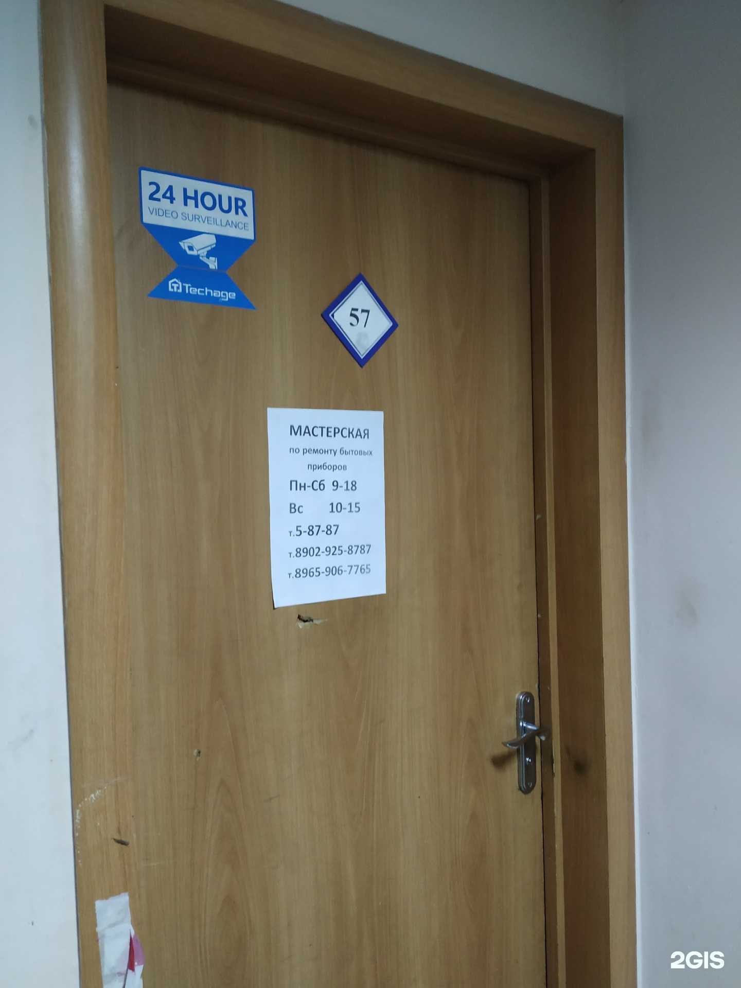 Отзывы на компанию Электроника в г. Ачинск c фото