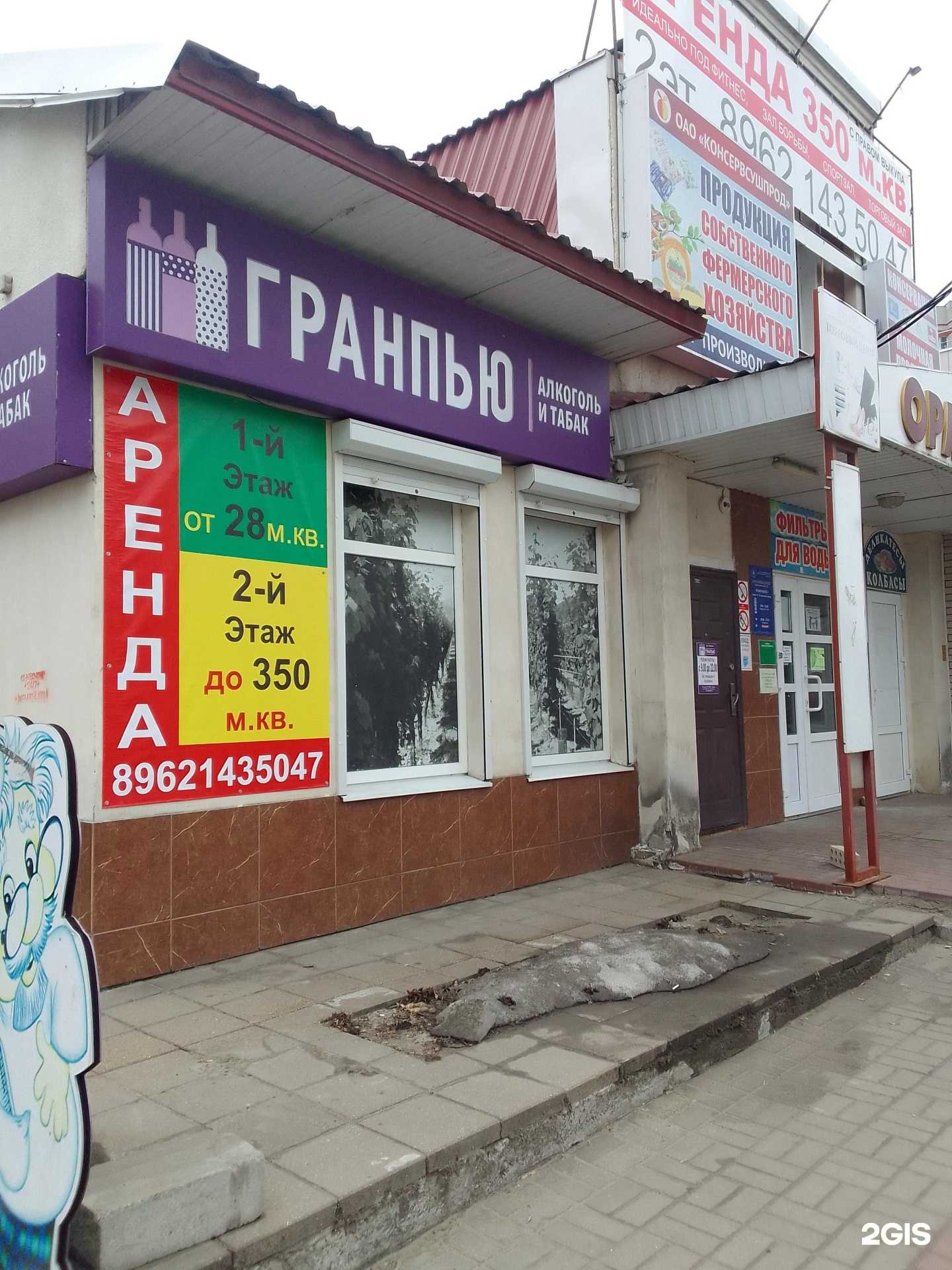 Отзывы на компанию ГранПью в г. Брянск c фото