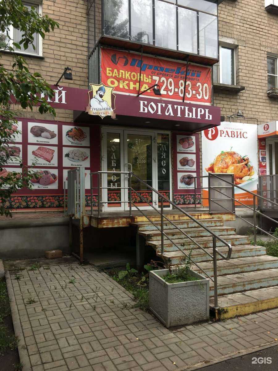 Отзывы на компанию Уральский богатырь в Челябинске c фото