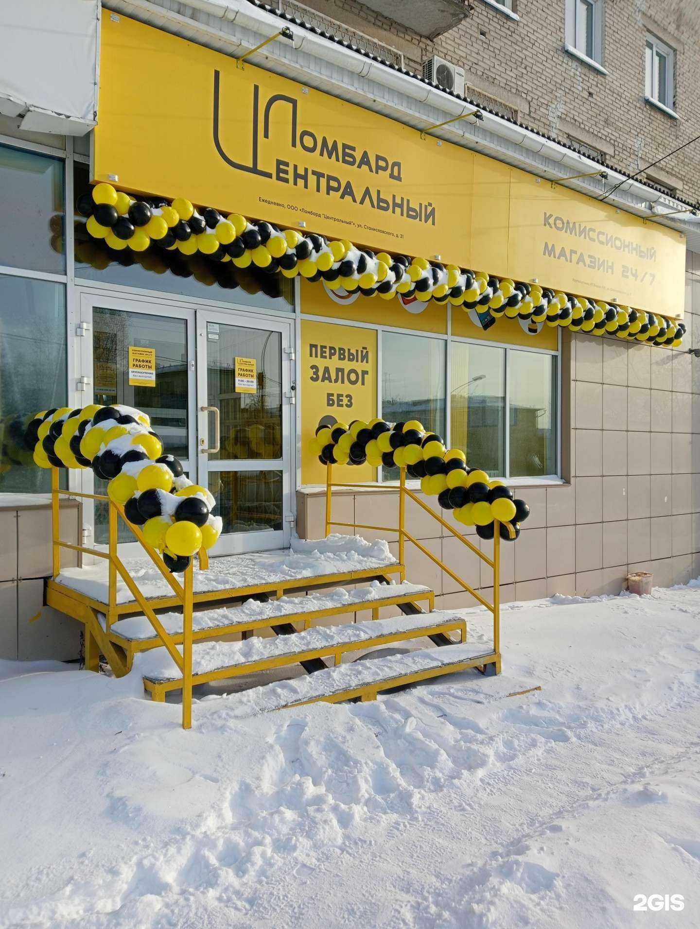 Отзывы на компанию Центральный в Новосибирске c фото