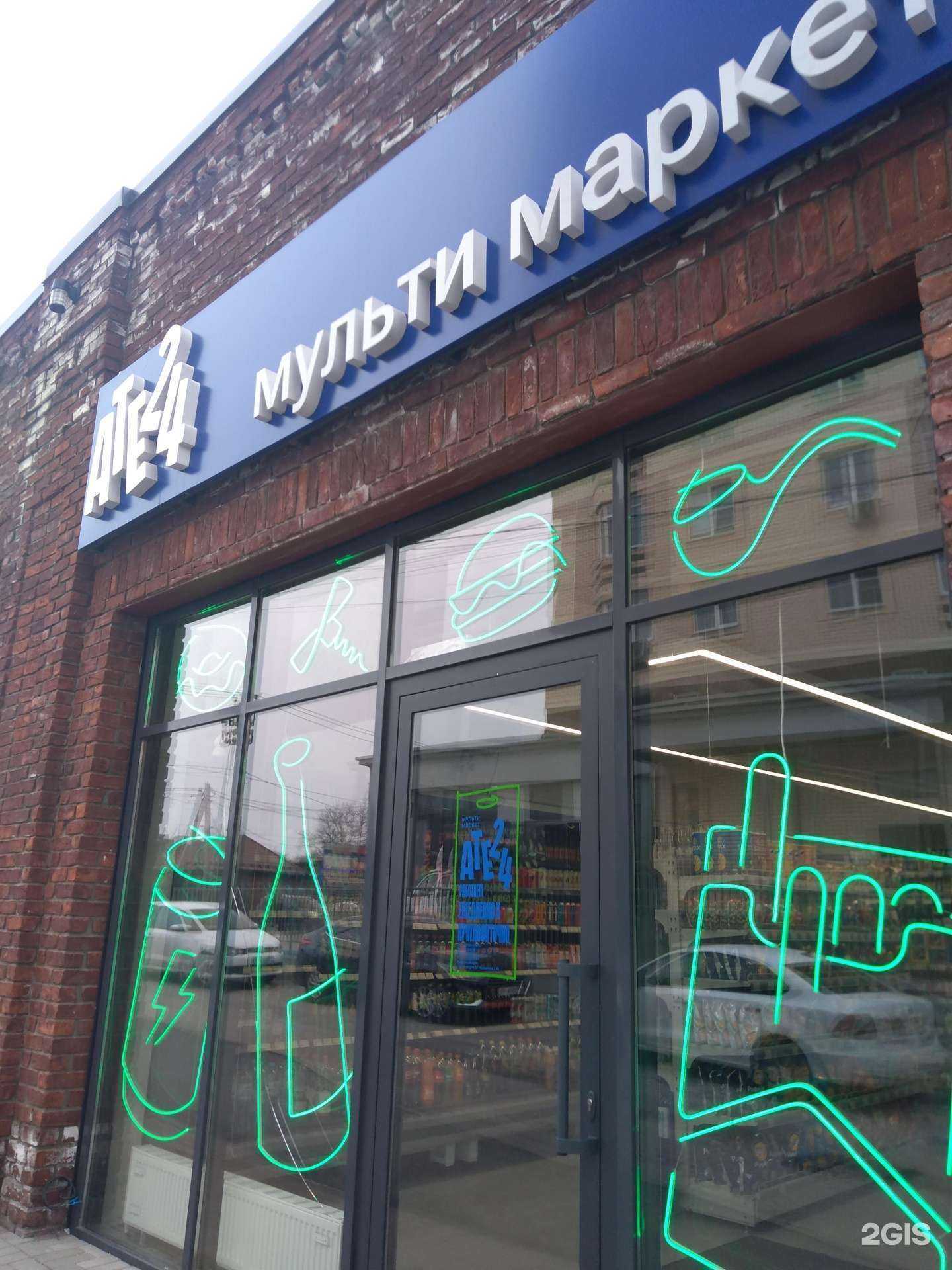 Отзывы на компанию АТЕ 24 в Ростове-на-Дону c фото