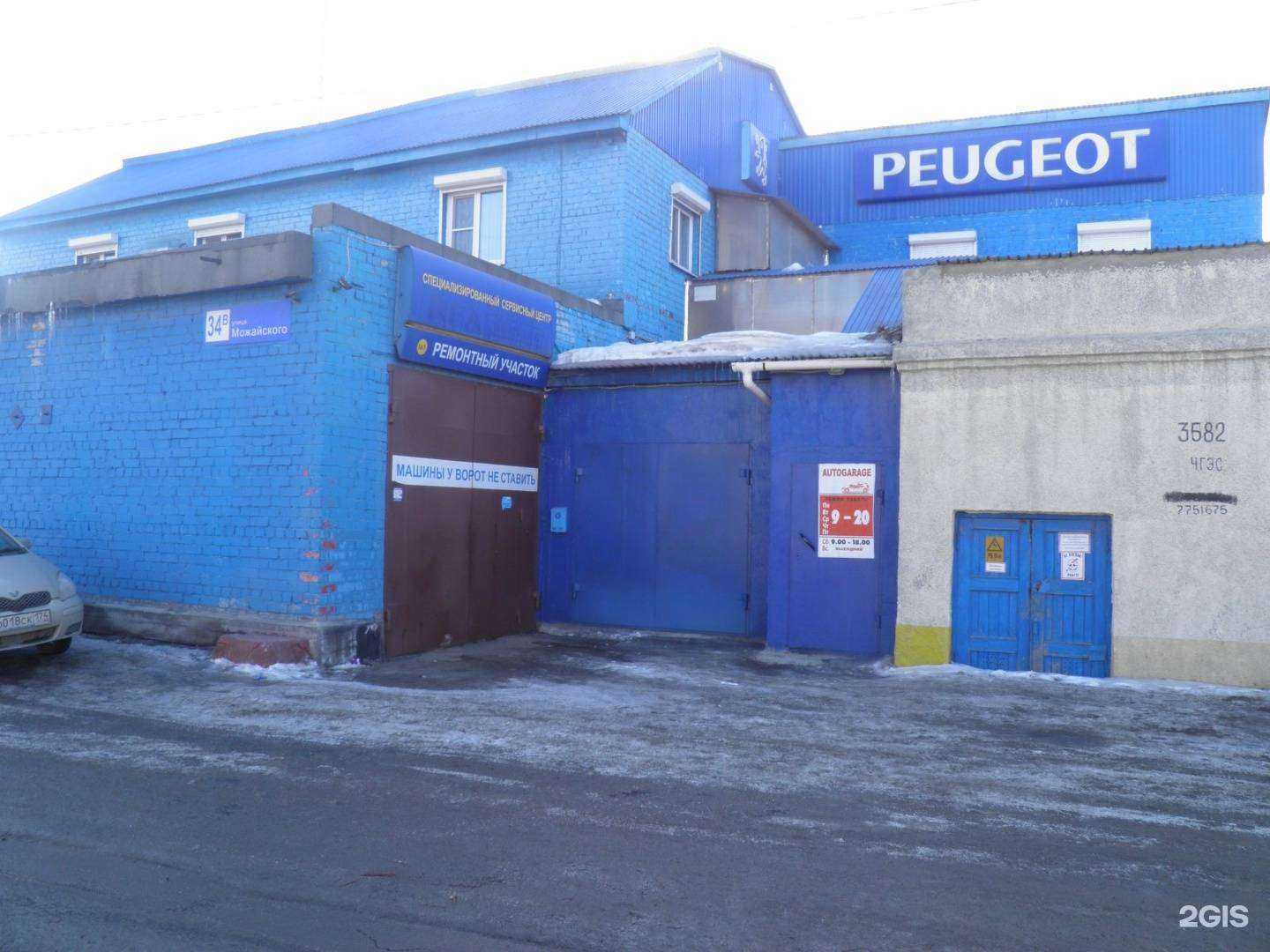 Отзывы на компанию Автогараж в г. Челябинск c фото