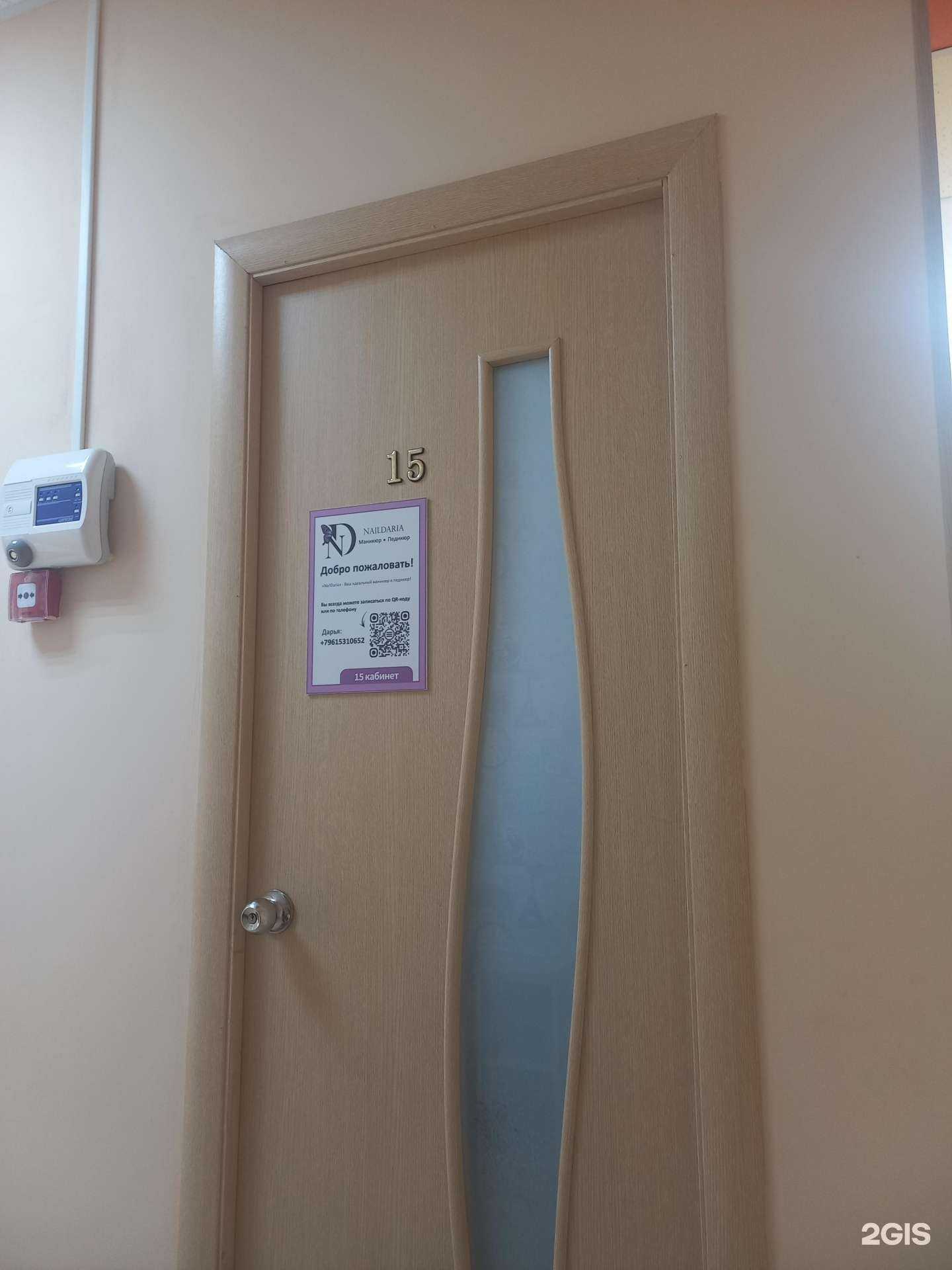 Отзывы на компанию NailDaria в г. Туапсе c фото