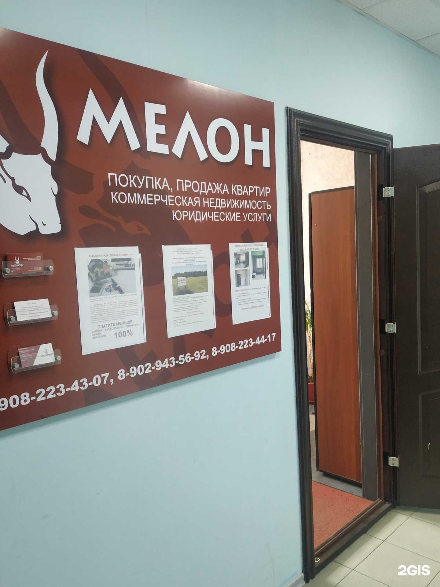 Отзывы на компанию Мелон в г. Железногорск c фото