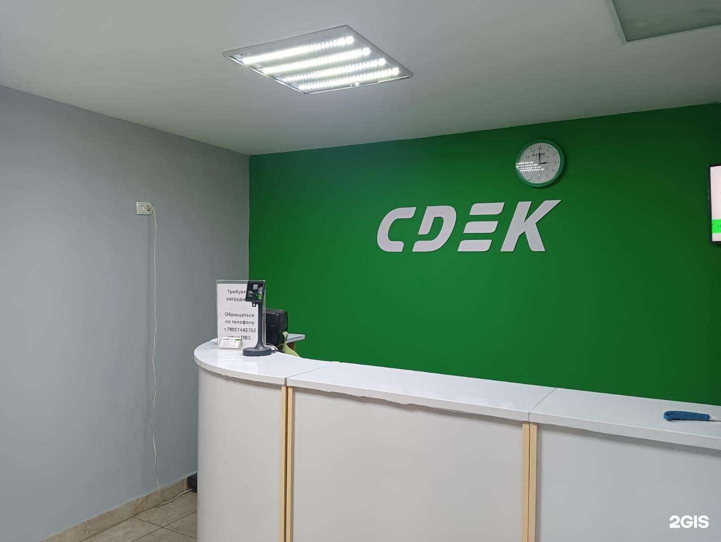 Отзывы на компанию CDEK в Покрове c фото