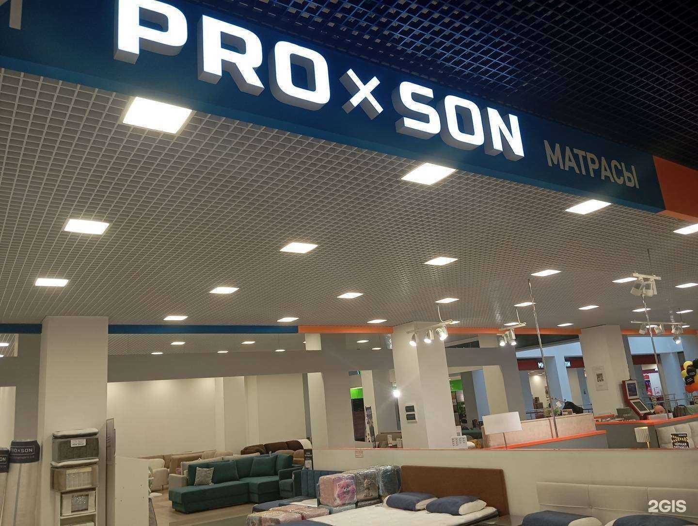 Отзывы на компанию Pro x son в Воронеже c фото