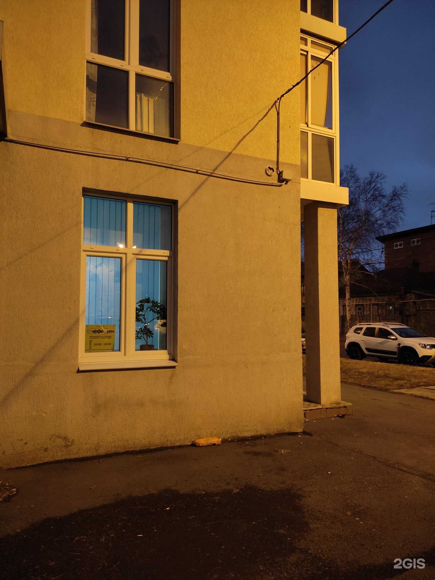 Отзывы на компанию Перфи Урал в Екатеринбурге c фото