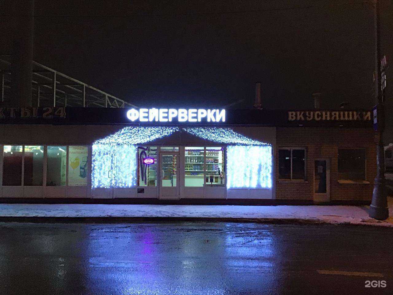 Отзывы на компанию Пекарня в Балашихе c фото - фотография 2 из 2