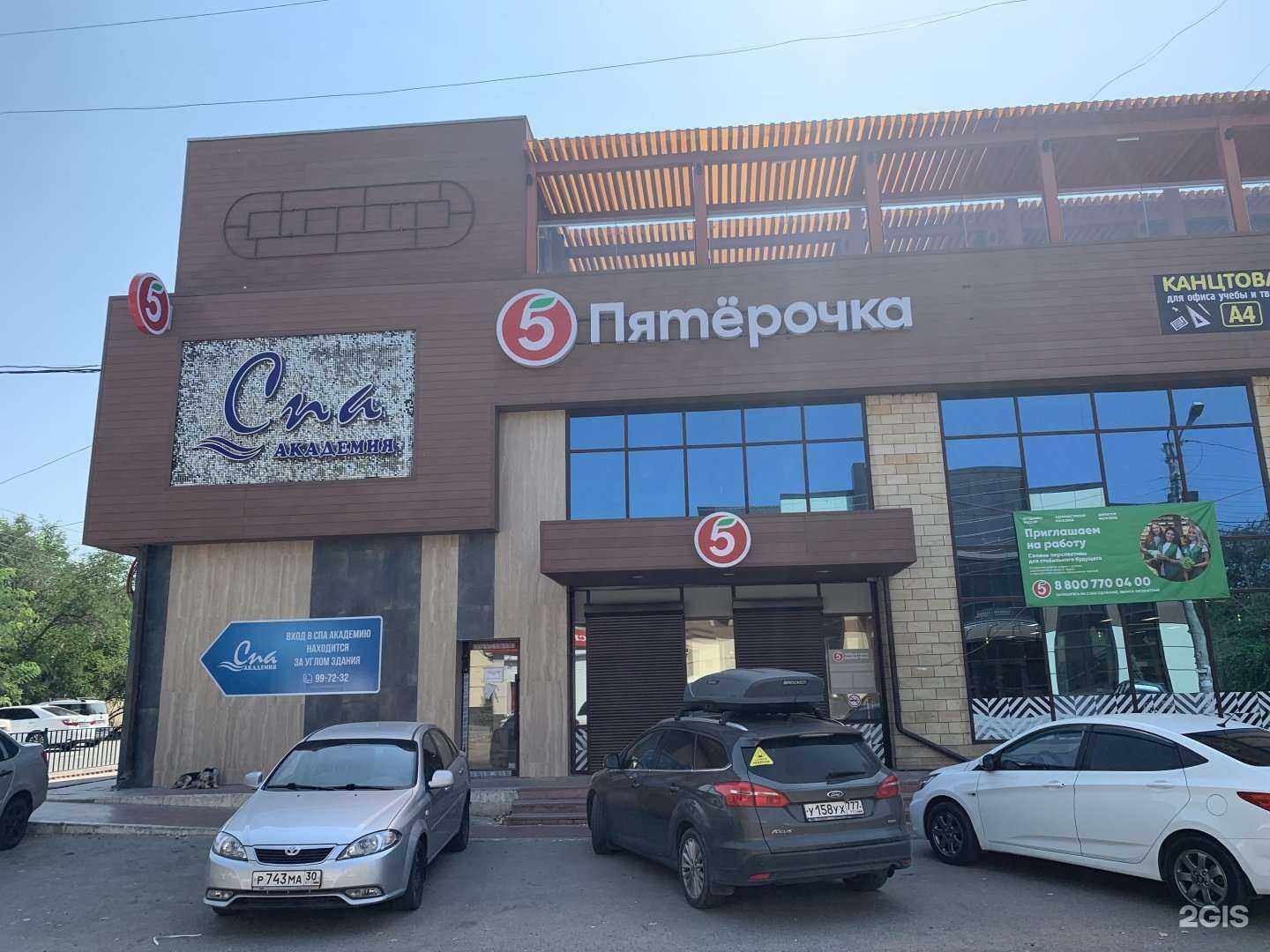 Отзывы на компанию Вита в Астрахани c фото - фотография 2 из 2