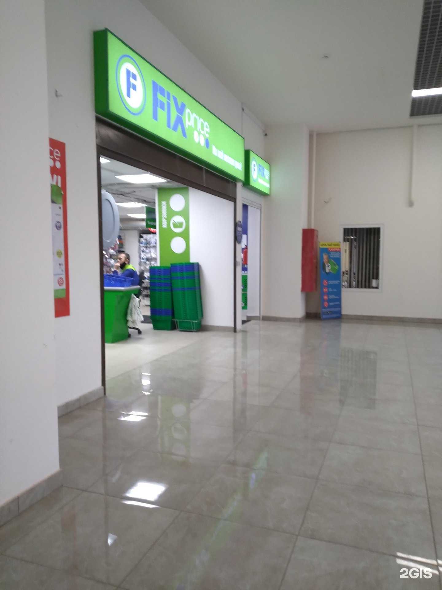 Отзывы на компанию Fix price в г. Саратов c фото