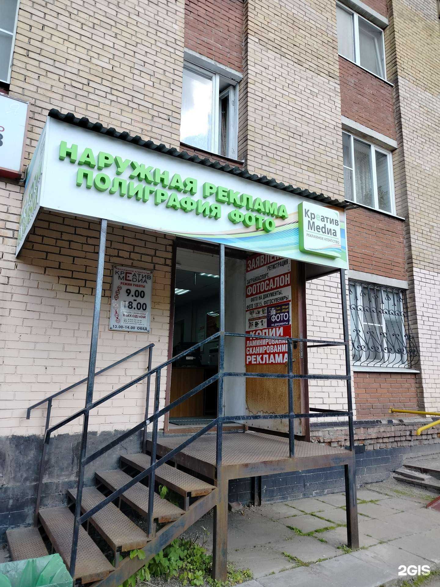 Отзывы на компанию Creativ media в Орехово-Зуеве c фото