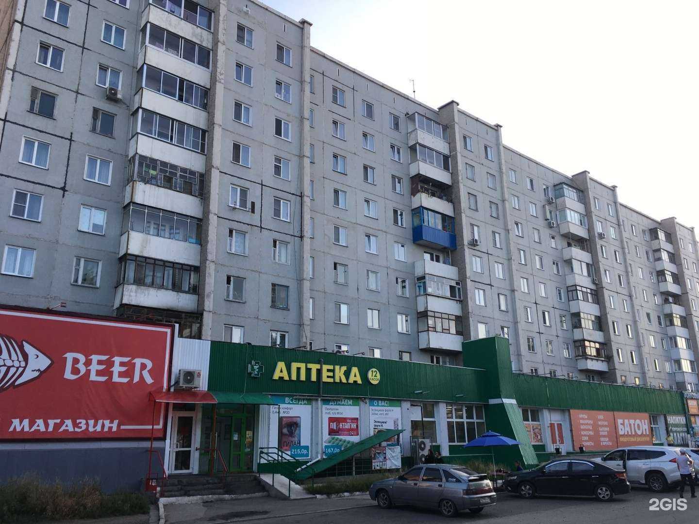 Отзывы на компанию ФармЛидер Сибири в Абакане c фото - фотография 2 из 2