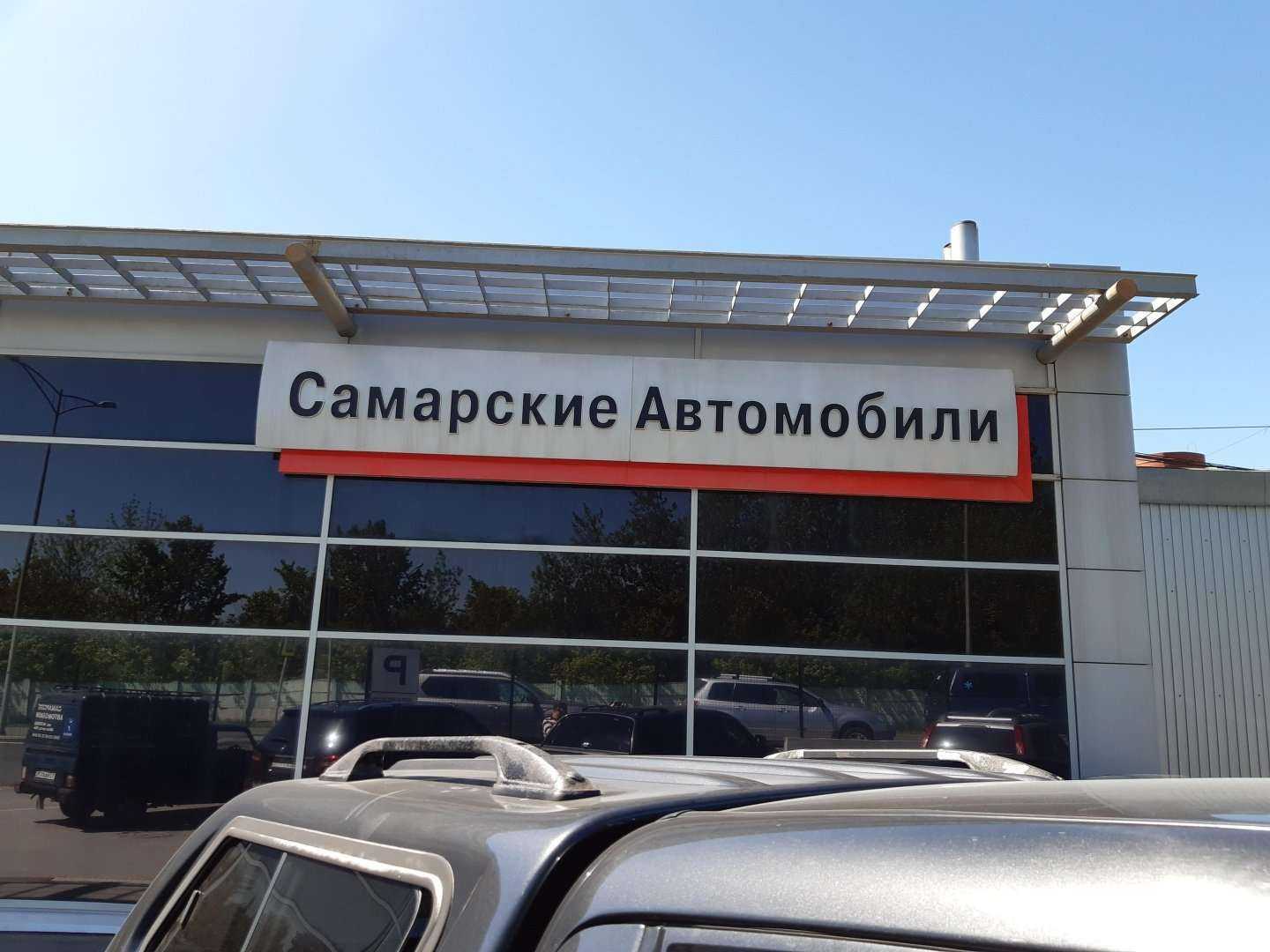 Отзывы на компанию Автопрестиж в Самаре c фото - фотография 2 из 2