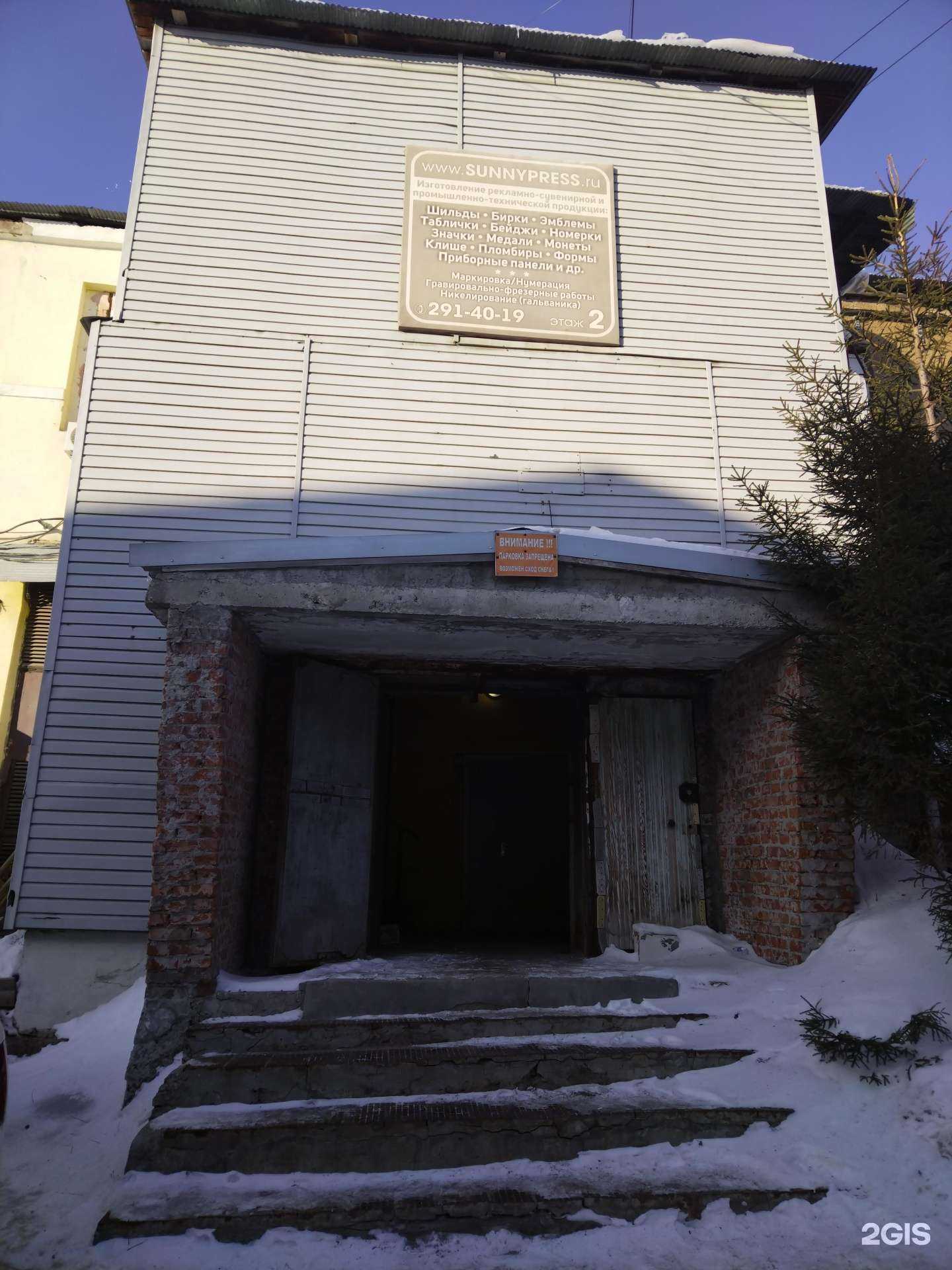 Отзывы на компанию Санни пресс в г. Новосибирск c фото