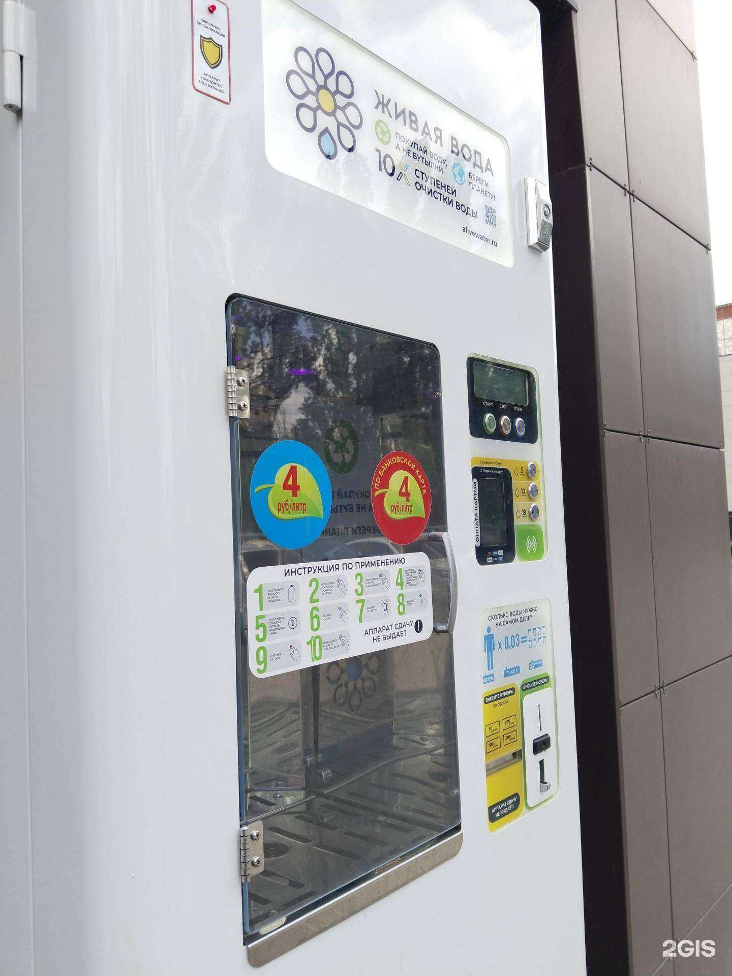 Отзывы на компанию Живая вода в г. Липецк c фото