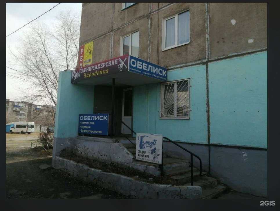 Отзывы на компанию Студия шугаринга в Орске c фото