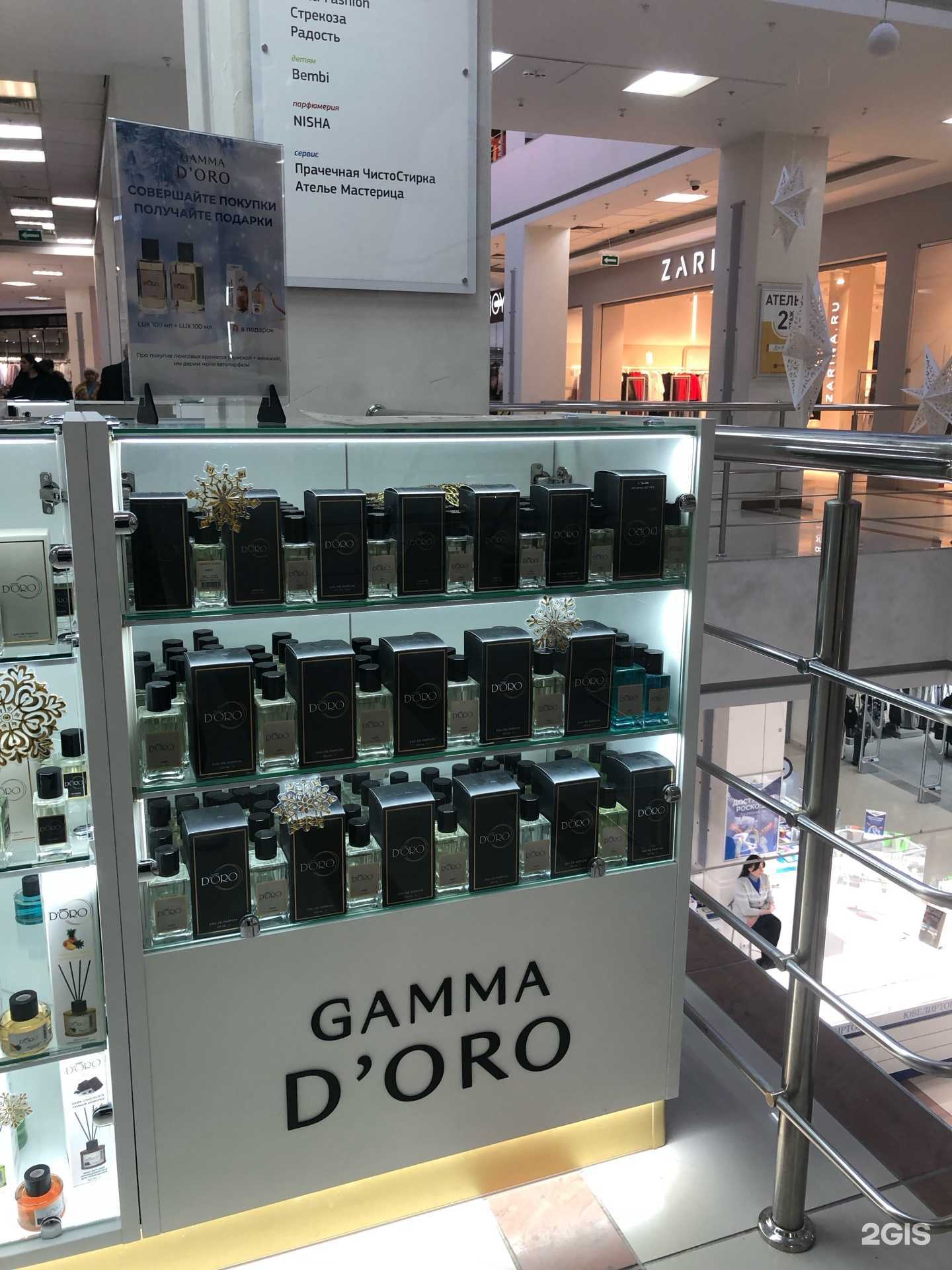 Отзывы на компанию Gamma D’oro в Омске c фото