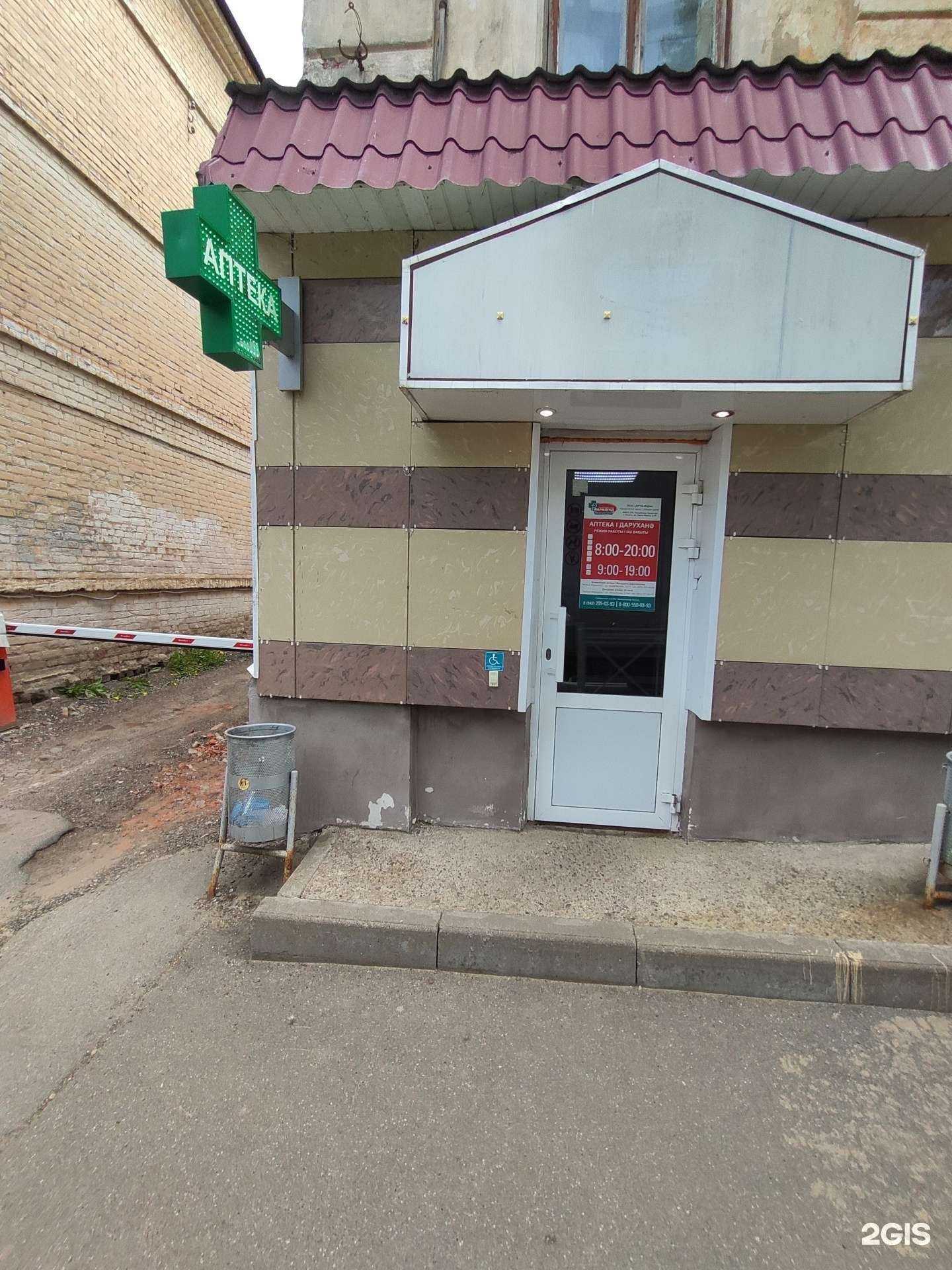 Отзывы на компанию Фармленд в г. Казань c фото