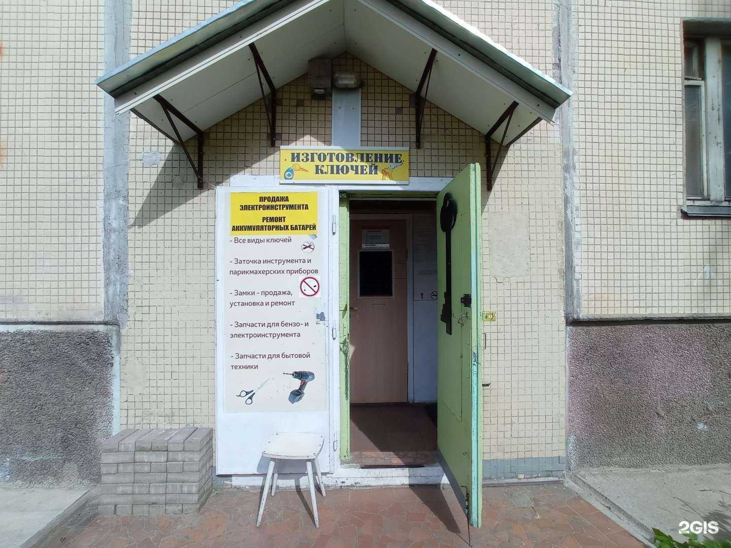 Отзывы на компанию Мастерская по изготовлению ключей и заточке инструмента в Кировске c фото