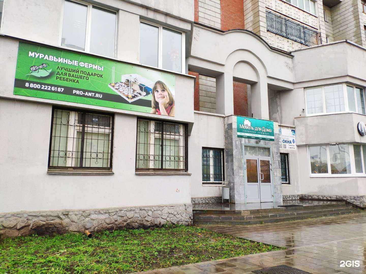 Отзывы на компанию Pro ant в Екатеринбурге c фото