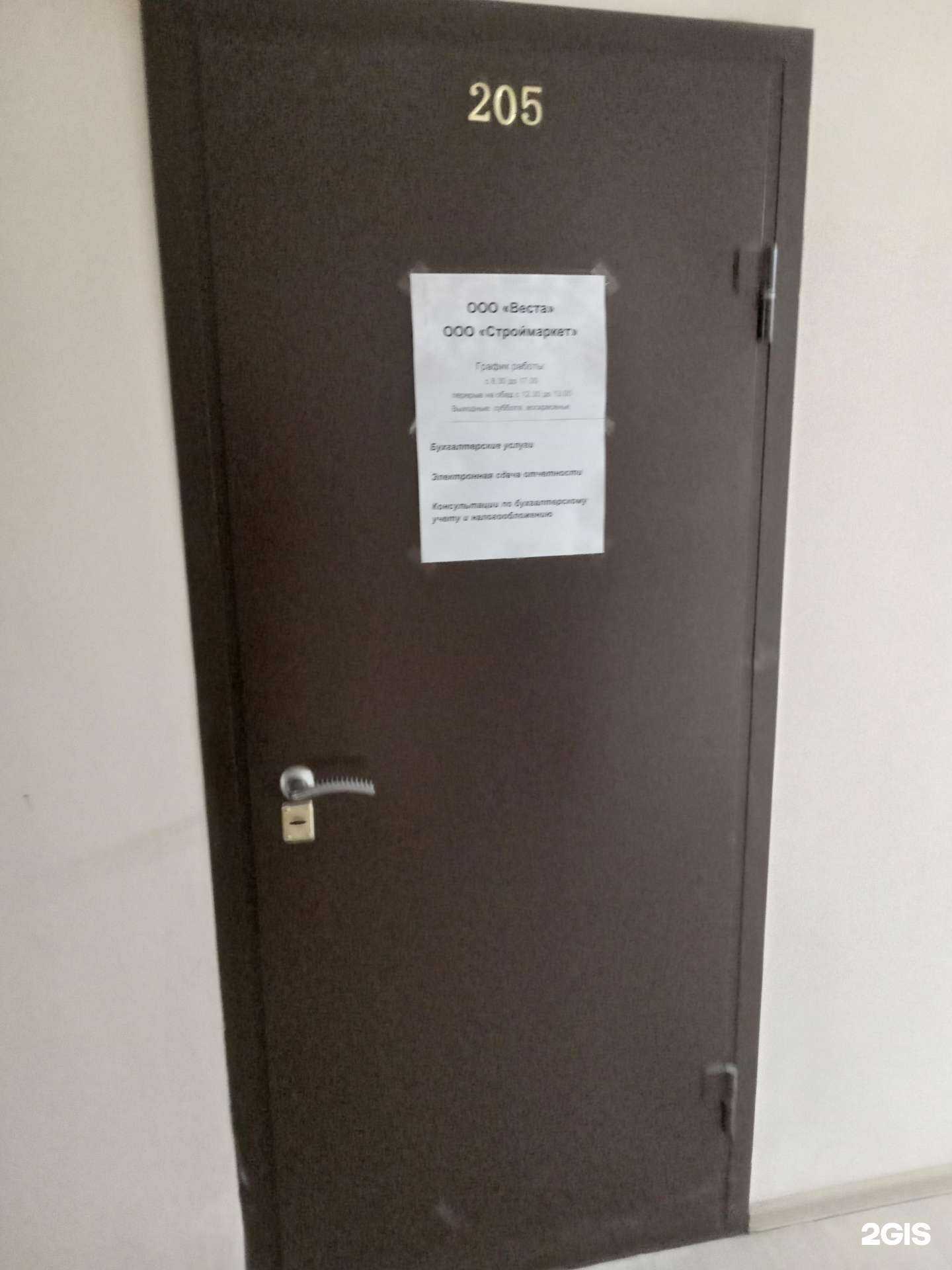 Отзывы на компанию Веста в г. Чебоксары c фото