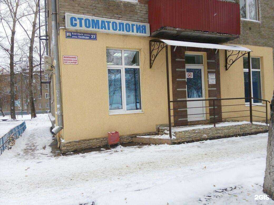 Отзывы на компанию Стоматологический кабинет в г. Уфа c фото