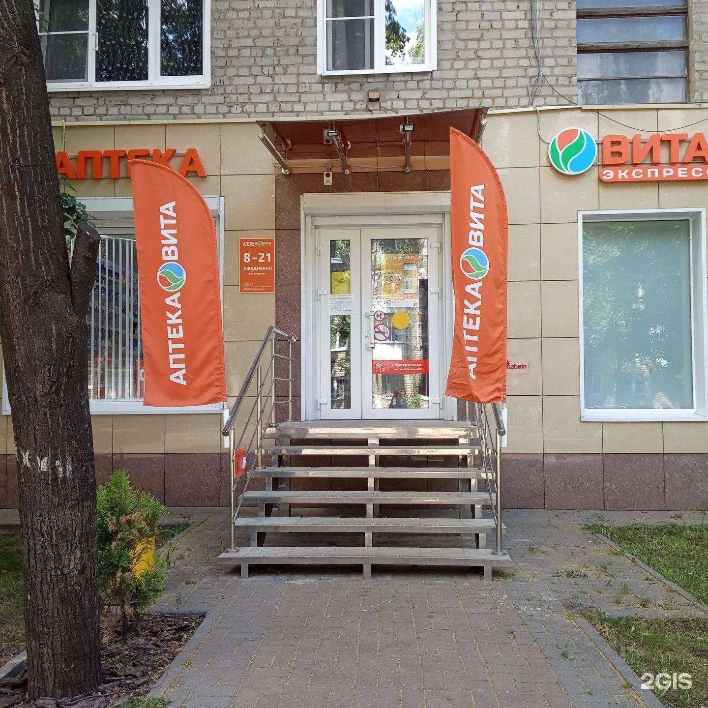 Отзывы на компанию Вита в Воронеже c фото