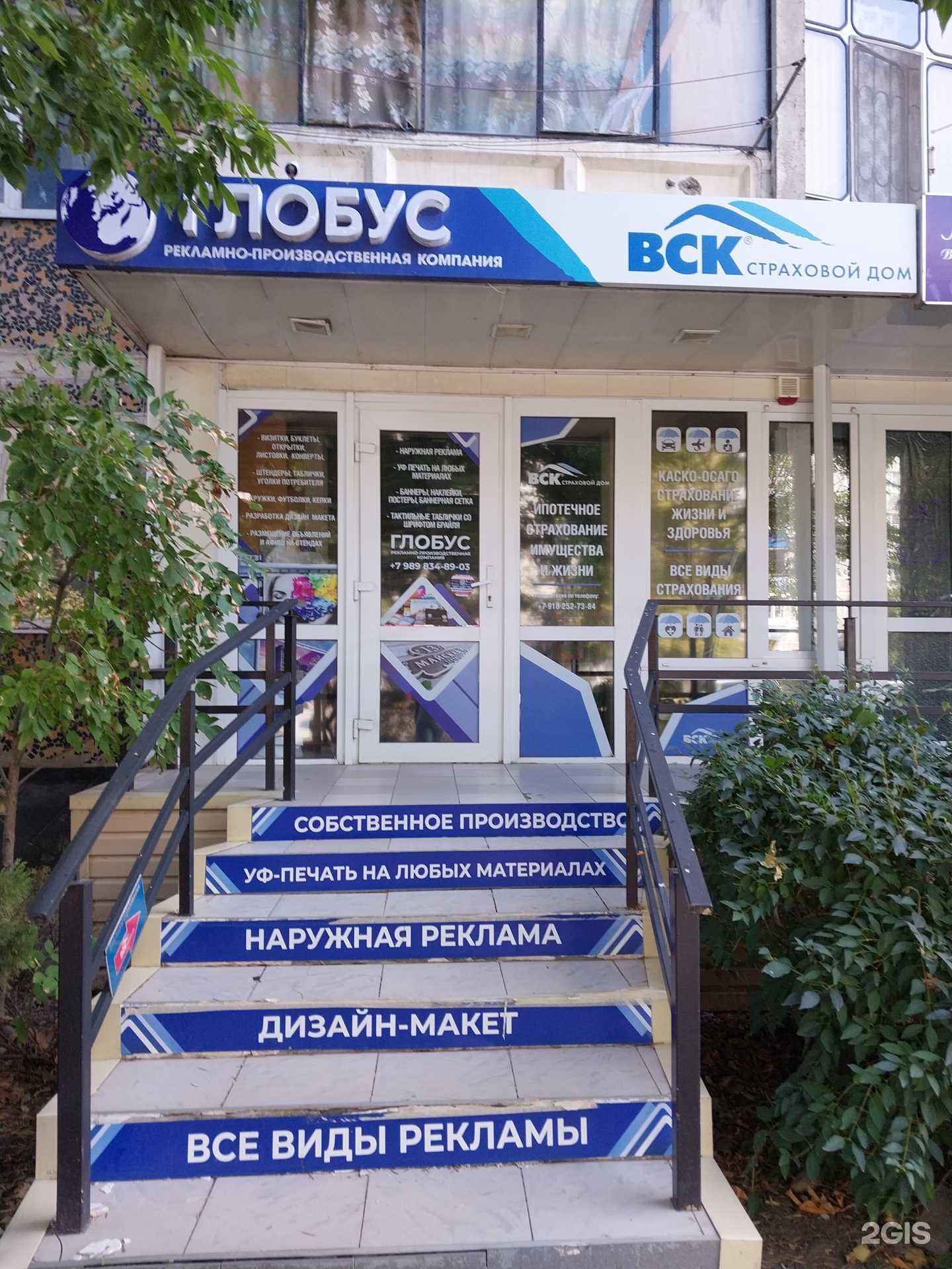 Отзывы на компанию Глобус в г. Белореченск c фото