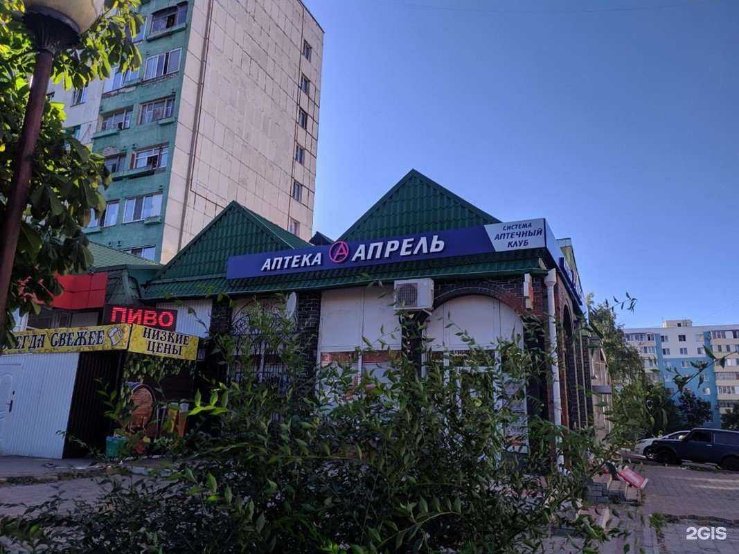 Отзывы на компанию Апрель в Старом Осколе c фото