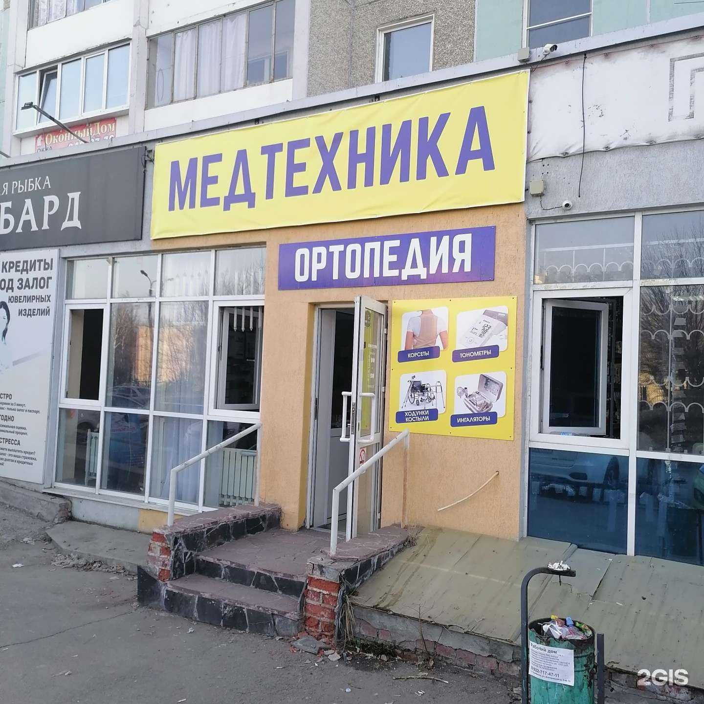 Отзывы на компанию ДельтаМедика в Челябинске c фото