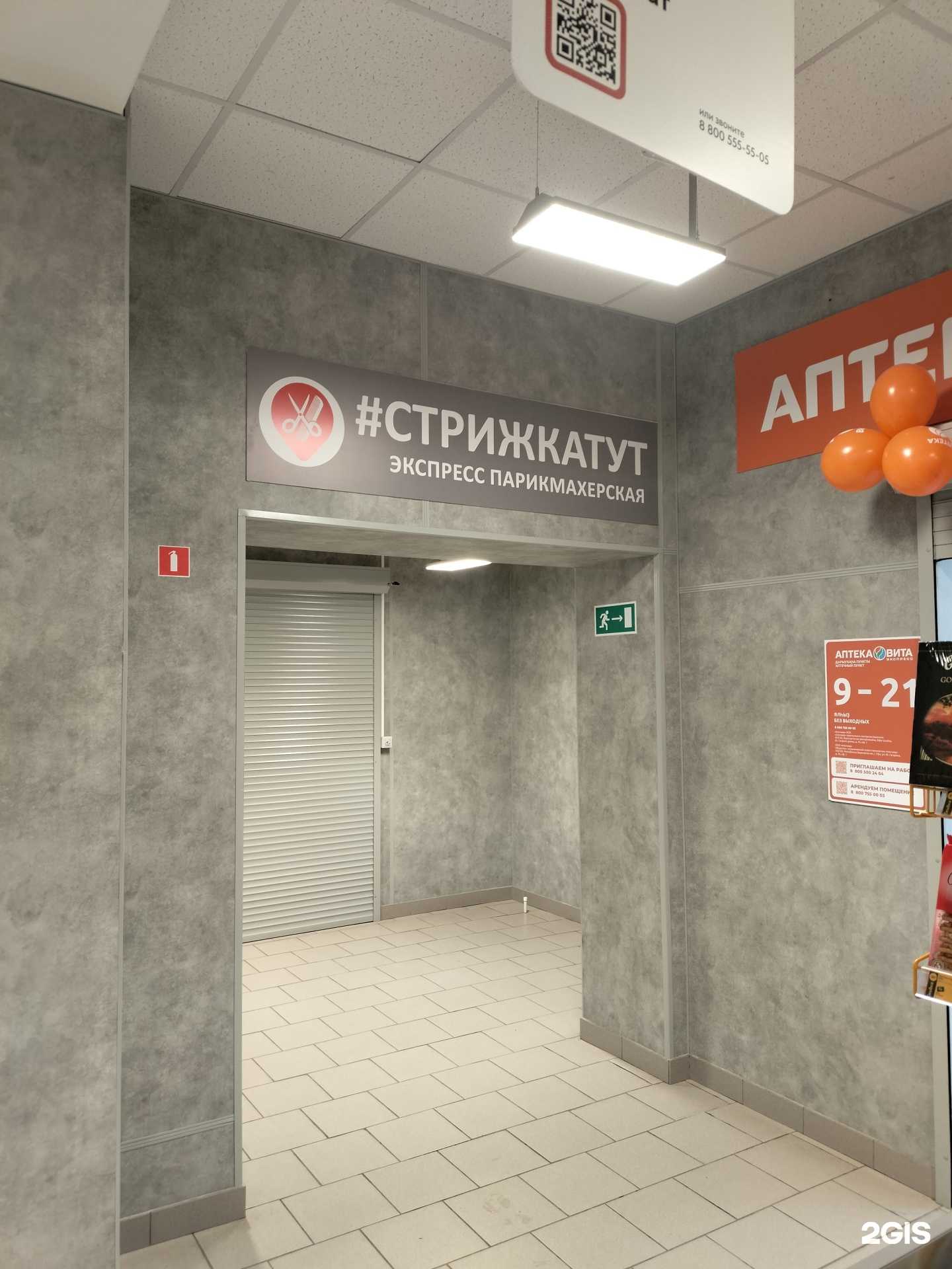 Отзывы на компанию Стрижкатут в Уфе c фото