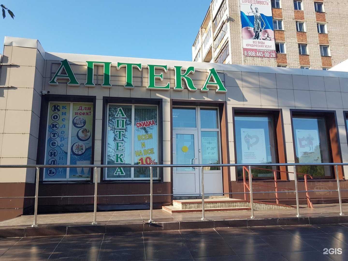 Отзывы на компанию Фарм в Уссурийске c фото