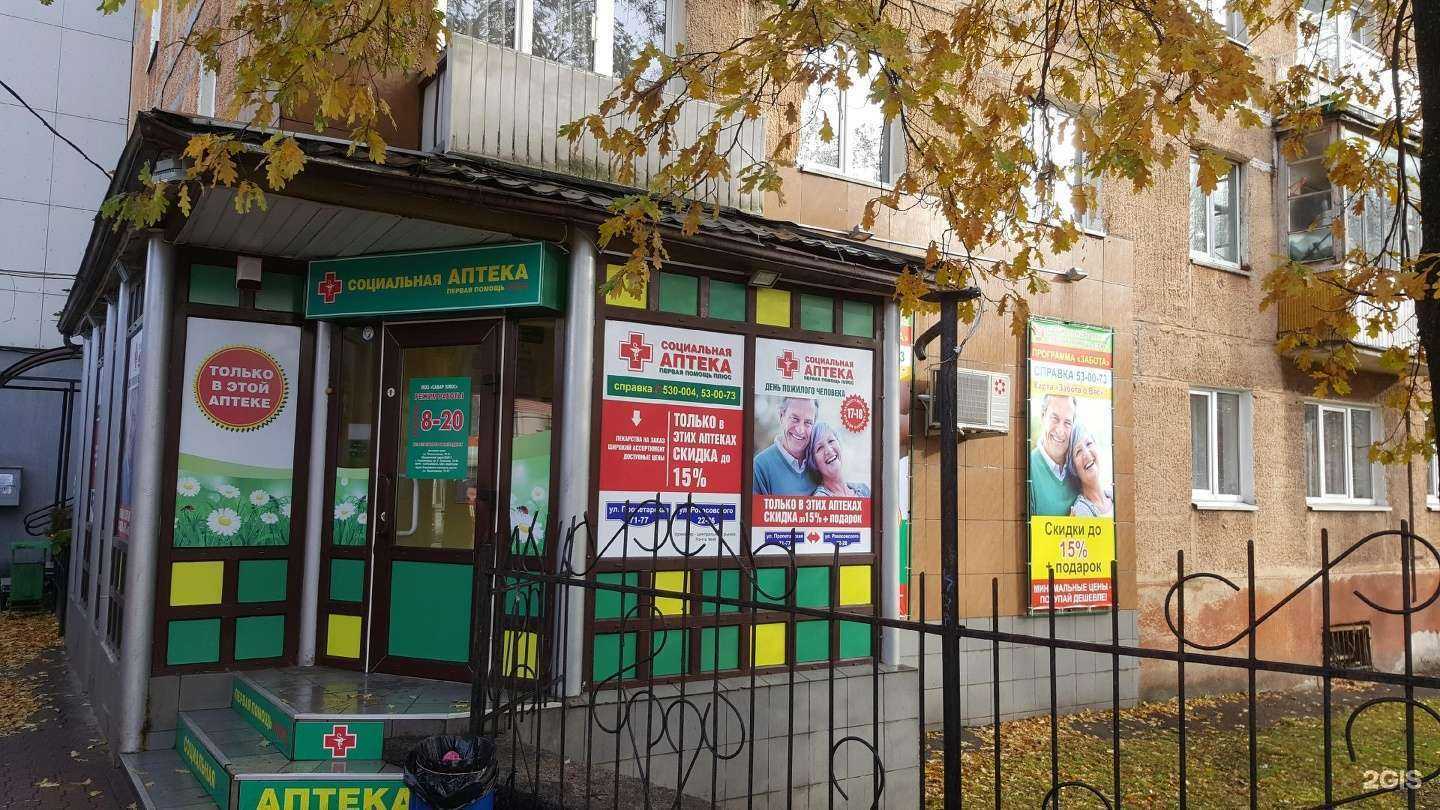 Отзывы на компанию Первая Помощь + в Калининграде c фото