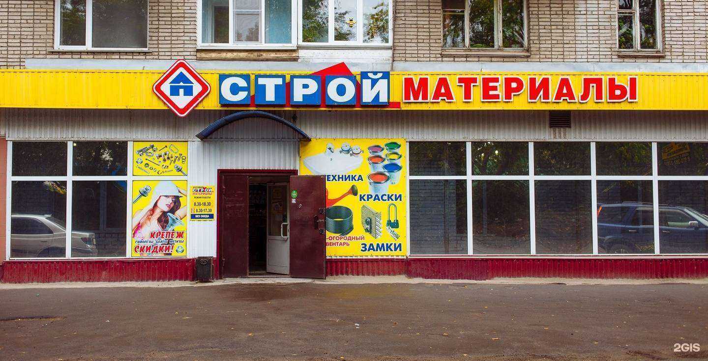 Отзывы на компанию Сеть магазинов строительных и отделочных материалов в г. Бийск c фото