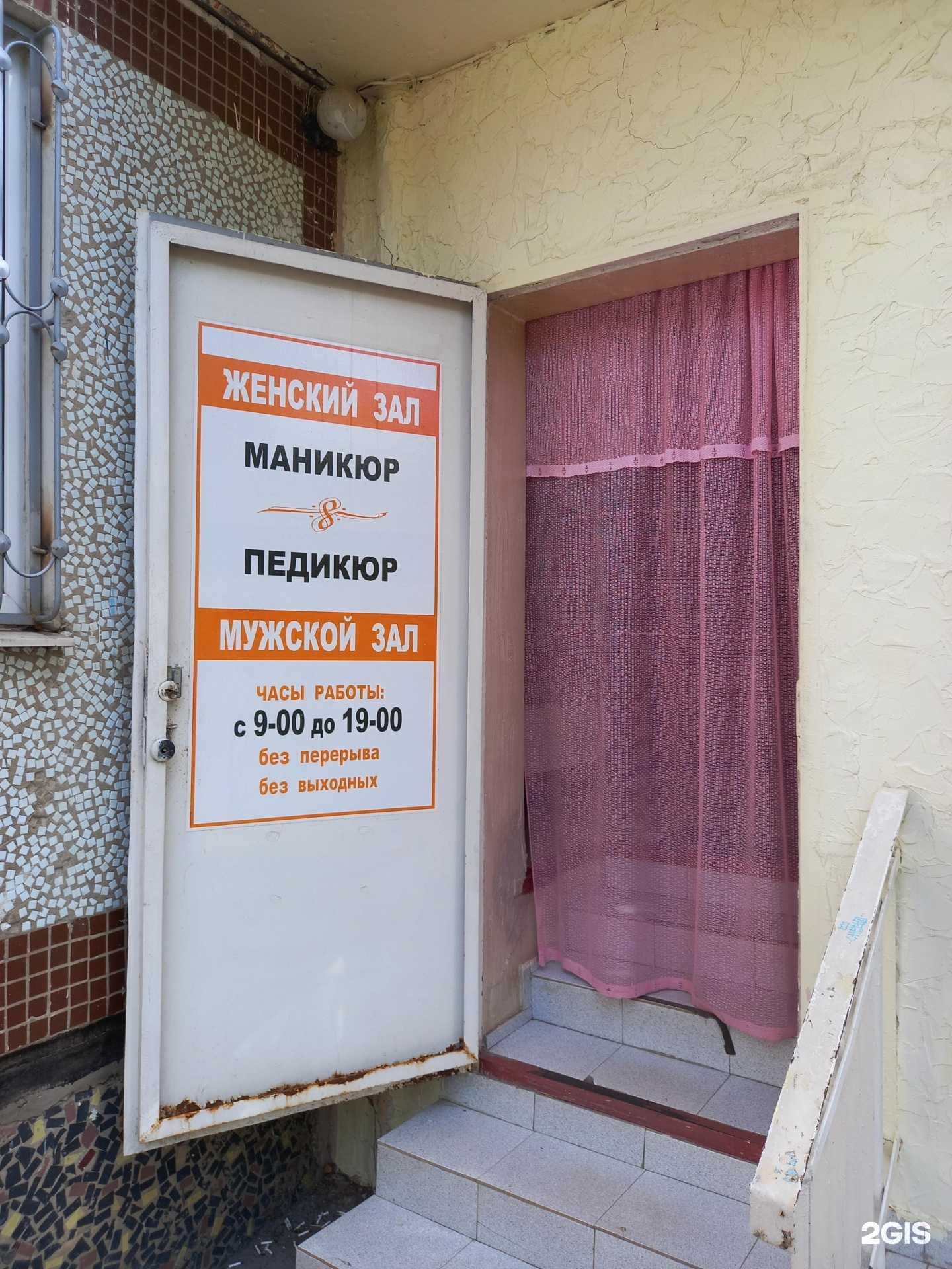 Отзывы на компанию Парикмахерская в г. Краснодар c фото